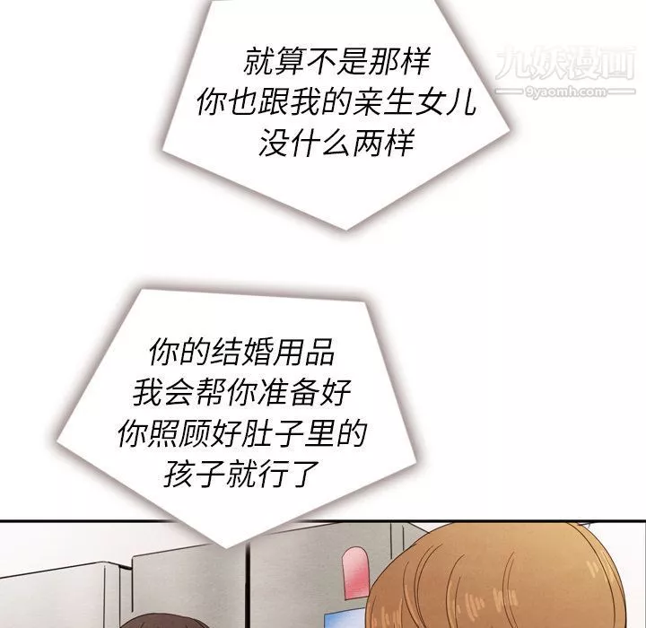 泰珠小姐的完美婚姻生活第25話
