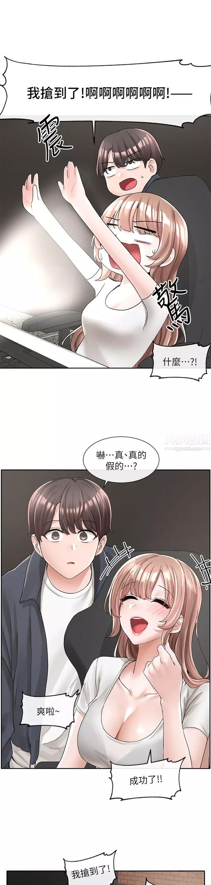 社團學姊第95話-陪我上摩鐵…!!