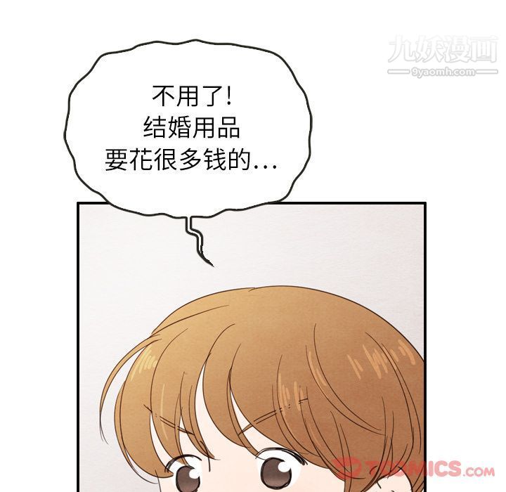 泰珠小姐的完美婚姻生活第25话