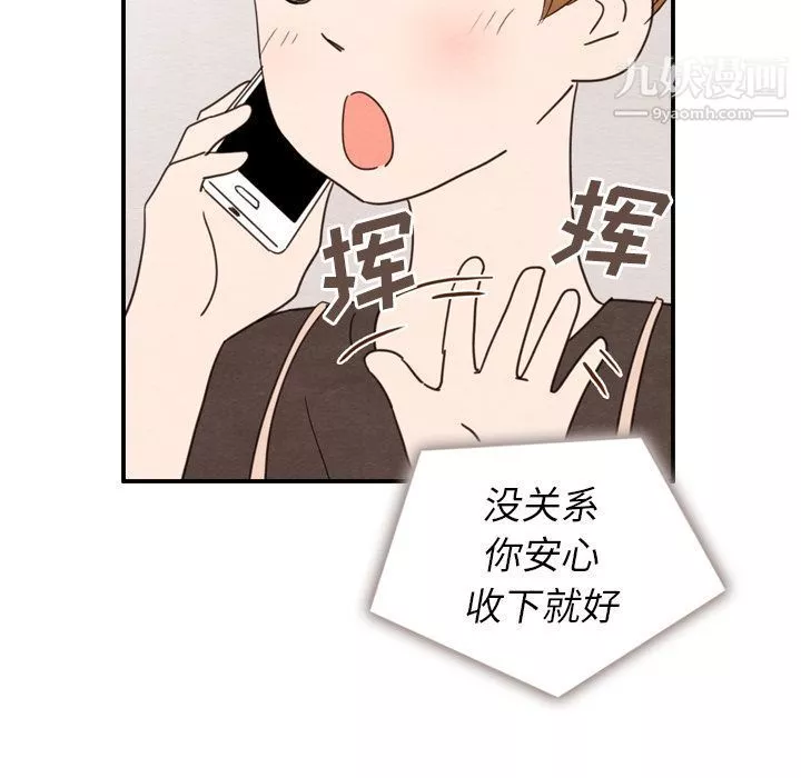 泰珠小姐的完美婚姻生活-第25话 - 图片 10