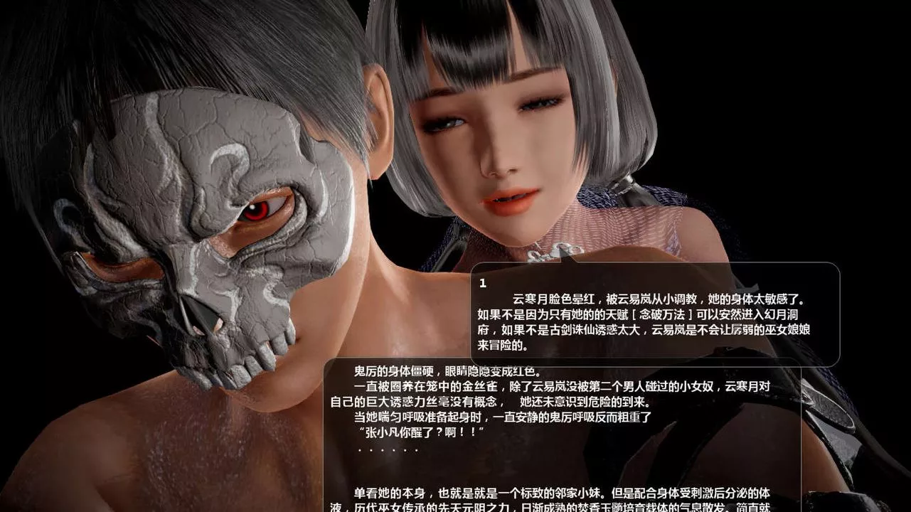 [3D]誅仙蕩魔誌第47話
