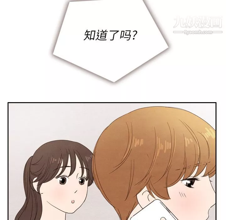 泰珠小姐的完美婚姻生活-第25话 - 图片 13