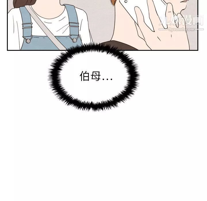 泰珠小姐的完美婚姻生活-第25话 - 图片 14