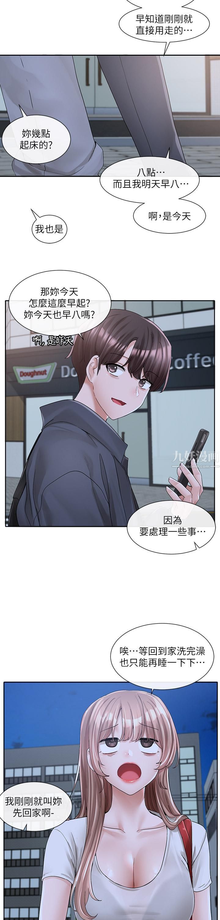 社团学姊第95话-陪我上摩铁…!!