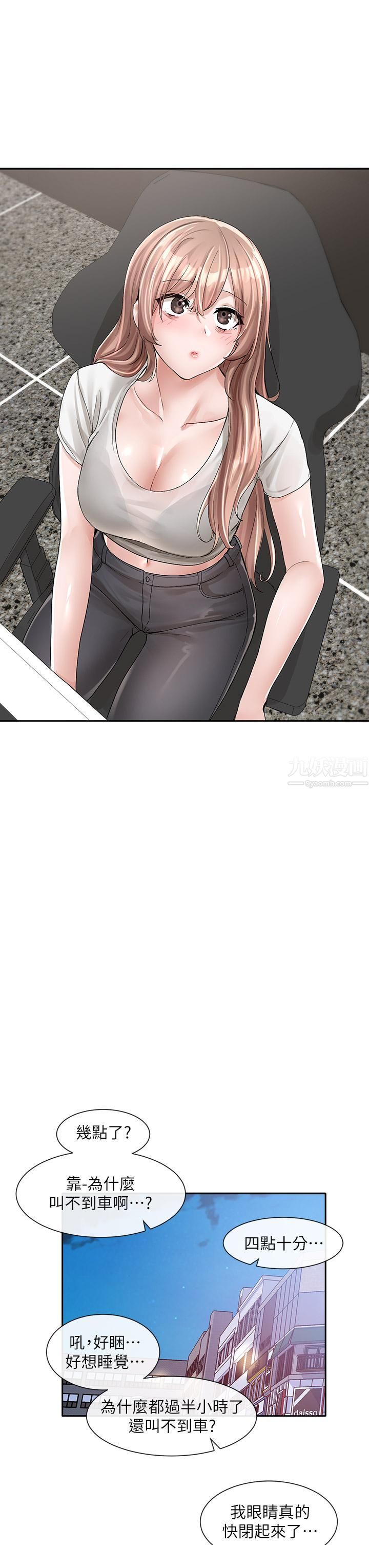 社團學姊第95話-陪我上摩鐵…!!