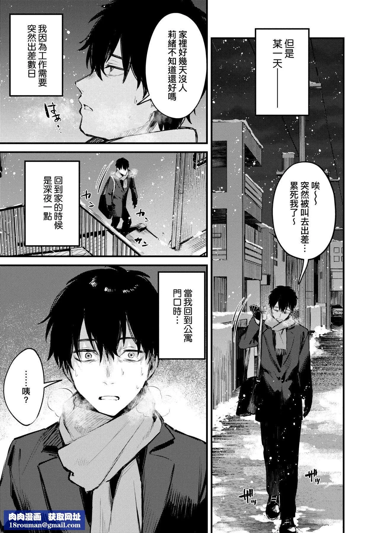[だにまる]この恋に気づいて｜这份恋情望你察觉特装版[中国翻訳][DL版]-[だにまる]この恋に気づいて｜这份恋情望你察觉特装版[中国翻訳][DL版] - 图片 122