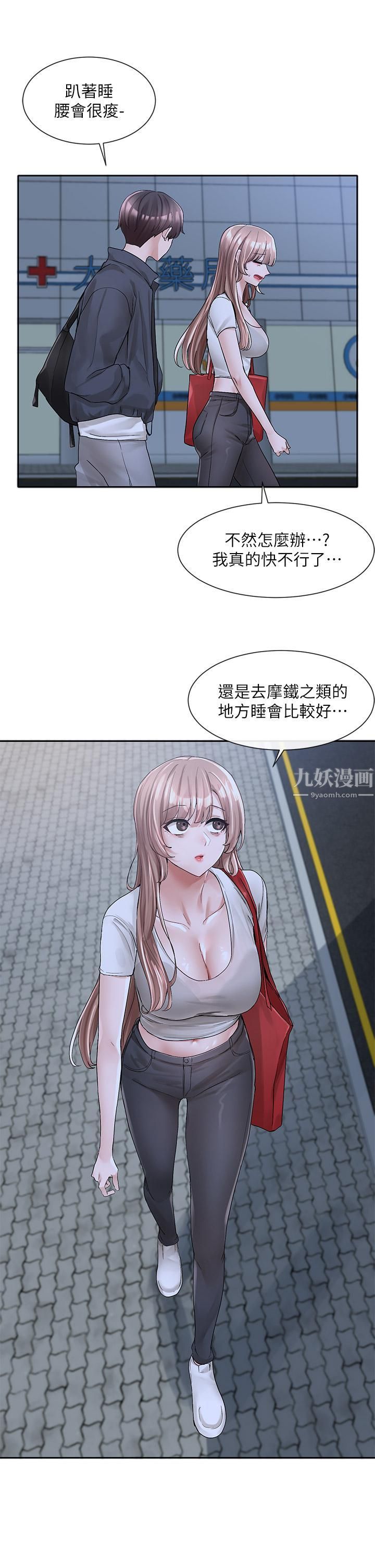 社團學姊第95話-陪我上摩鐵…!!