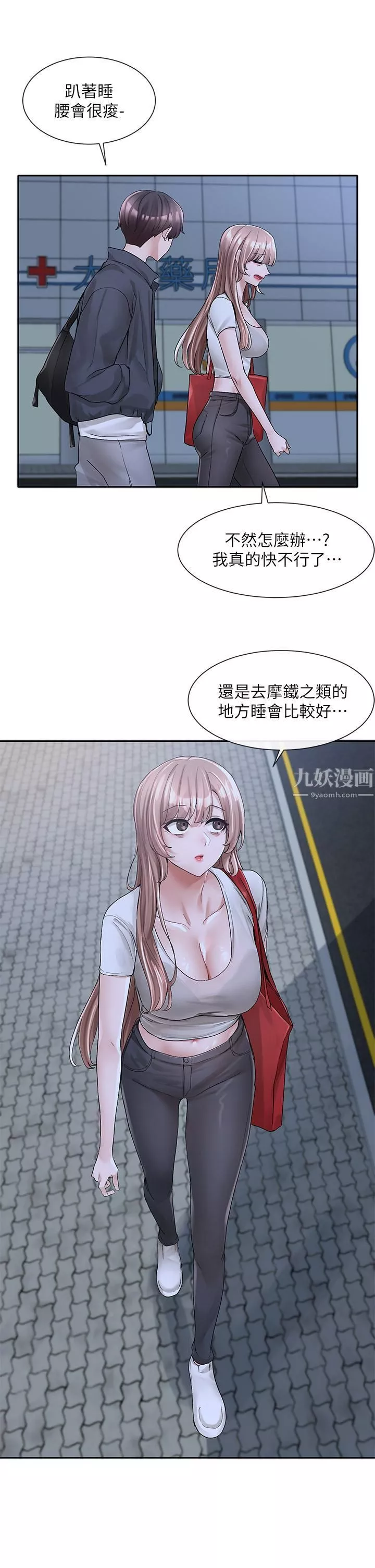 社团学姊-第95话-陪我上摩铁…!! - 图片 41