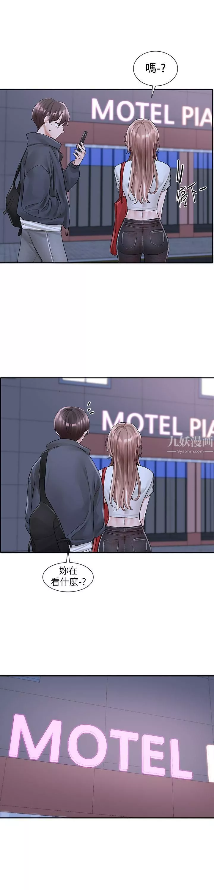 社团学姊-第95话-陪我上摩铁…!! - 图片 42