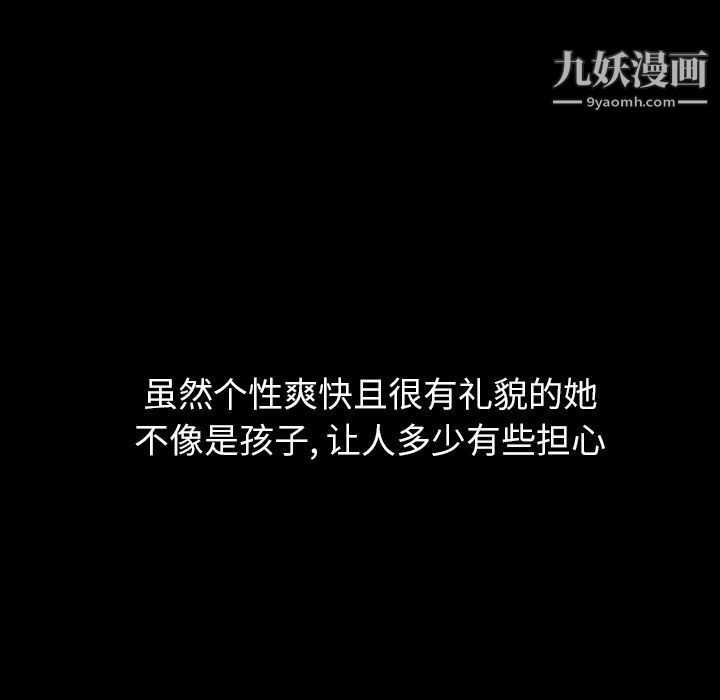 泰珠小姐的完美婚姻生活第25话