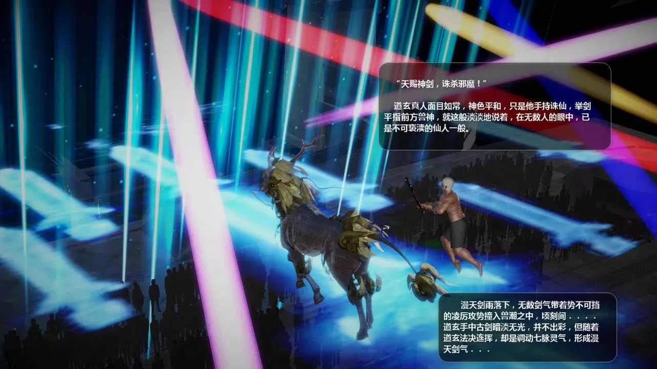 [3D]诛仙荡魔誌-第47话 - 图片 16