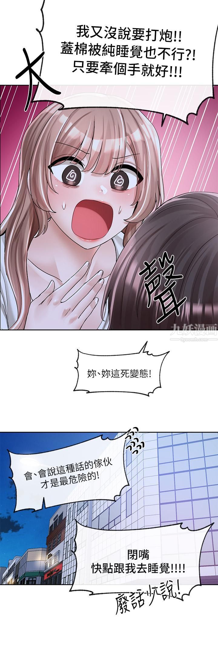 社团学姊第96话-快点扑倒我~♡