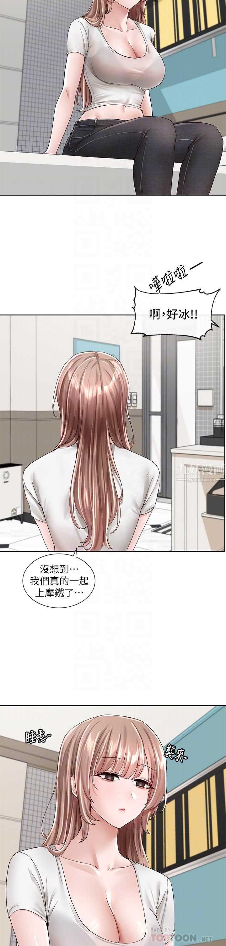 社团学姊第96话-快点扑倒我~♡