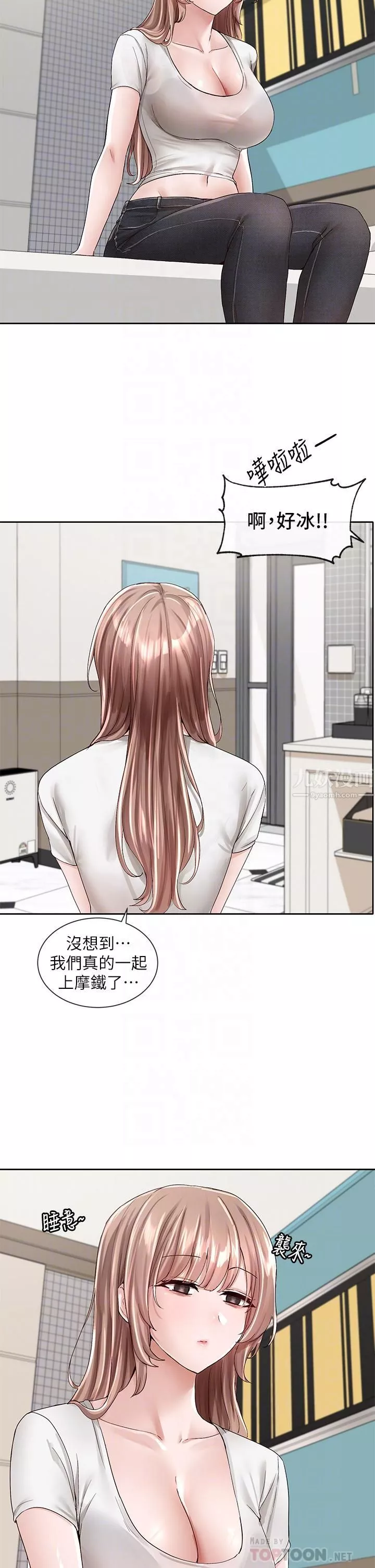 社团学姊-第96话-快点扑倒我~♡ - 图片 4