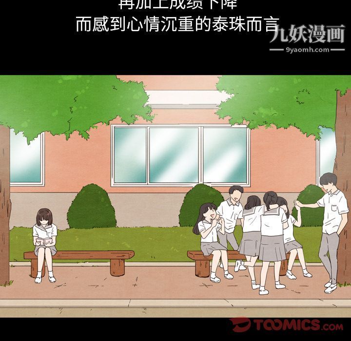 泰珠小姐的完美婚姻生活第25話