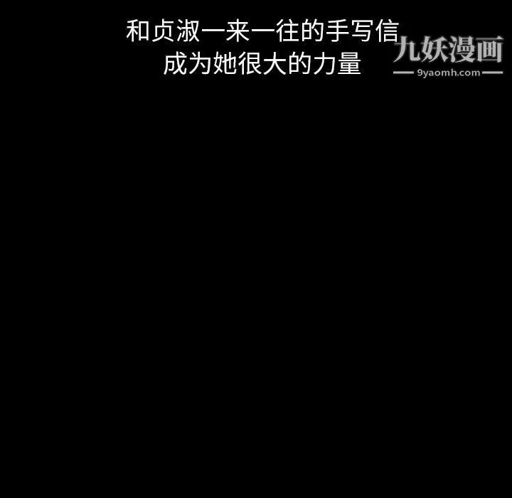 泰珠小姐的完美婚姻生活第25話
