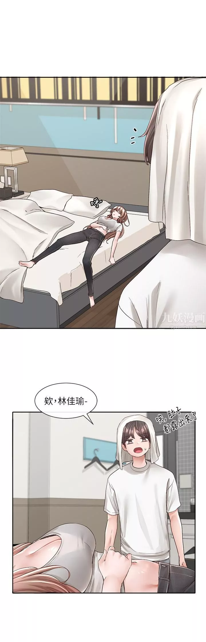 社团学姊-第96话-快点扑倒我~♡ - 图片 9