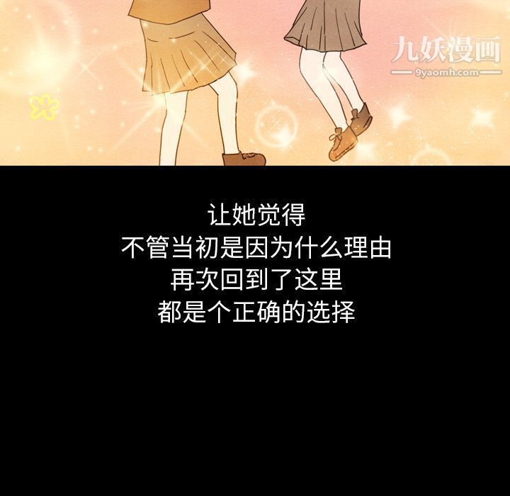 泰珠小姐的完美婚姻生活第25话