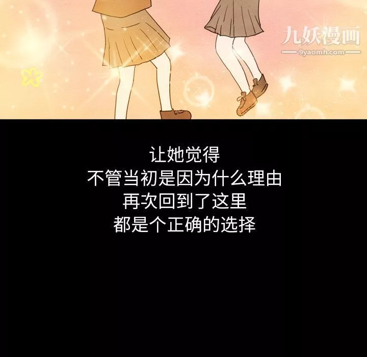 泰珠小姐的完美婚姻生活第25話