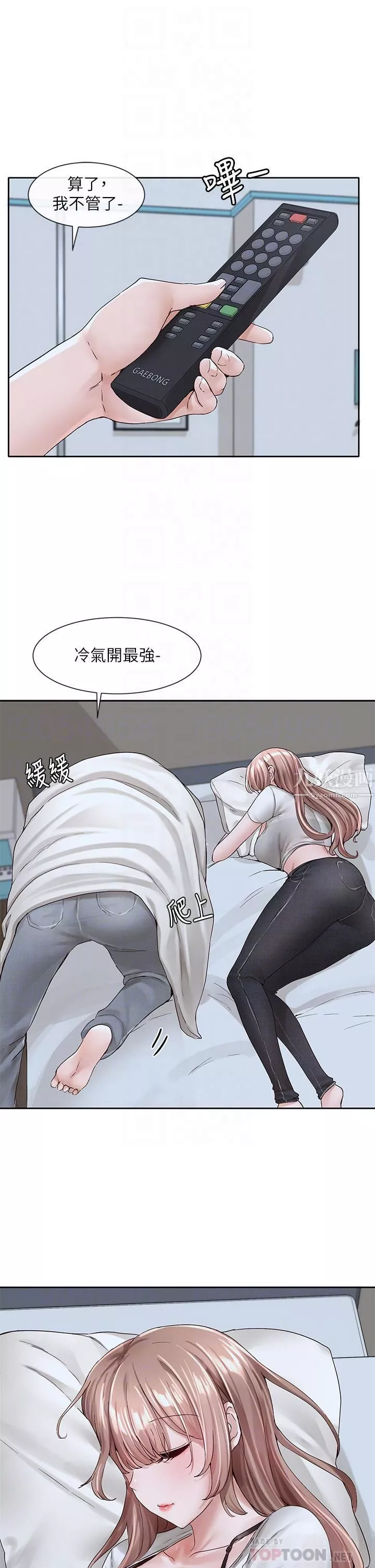 社團學姊第96話-快點撲倒我~♡