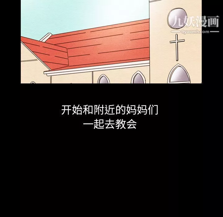 泰珠小姐的完美婚姻生活第25話