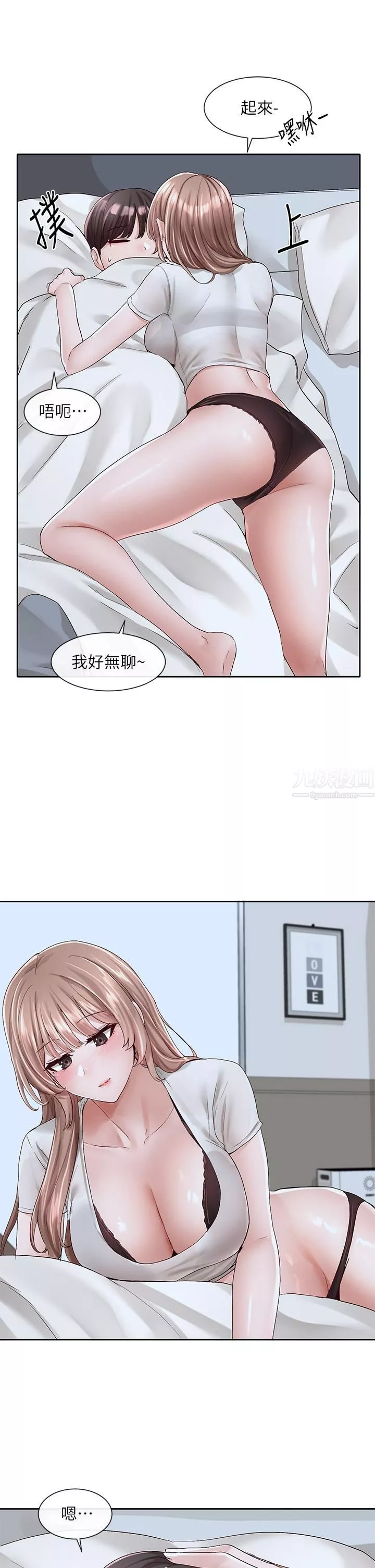 社团学姊-第96话-快点扑倒我~♡ - 图片 30