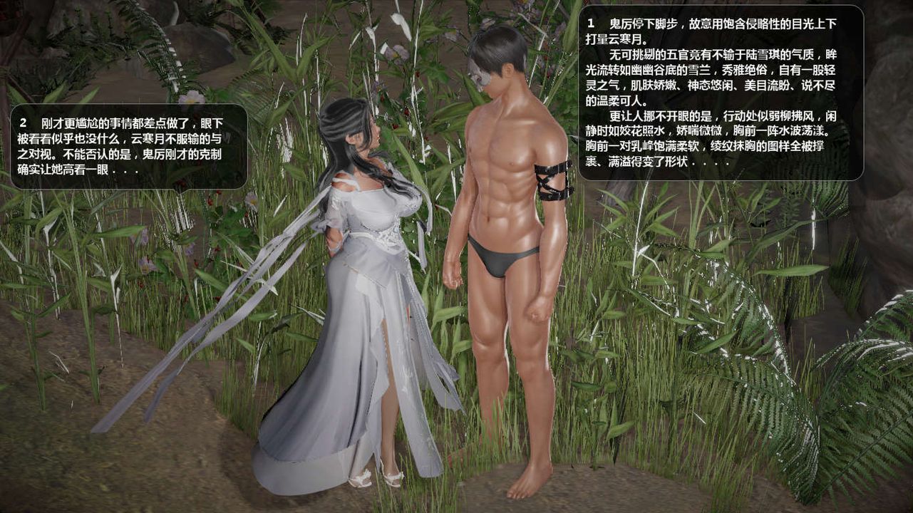 [3D]诛仙荡魔誌第47话