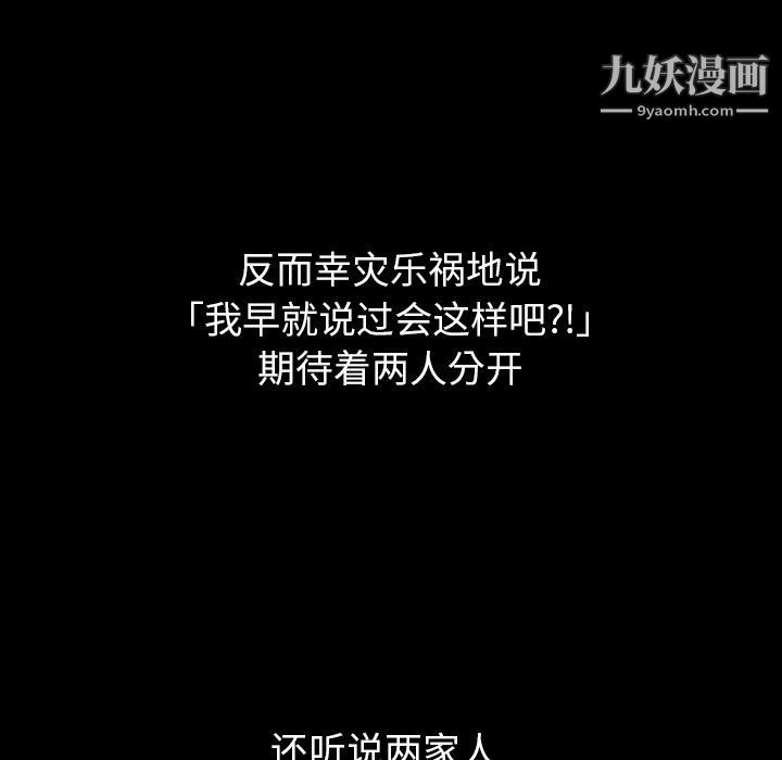 泰珠小姐的完美婚姻生活第25話