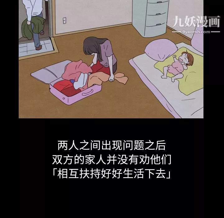 泰珠小姐的完美婚姻生活-第25话 - 图片 52