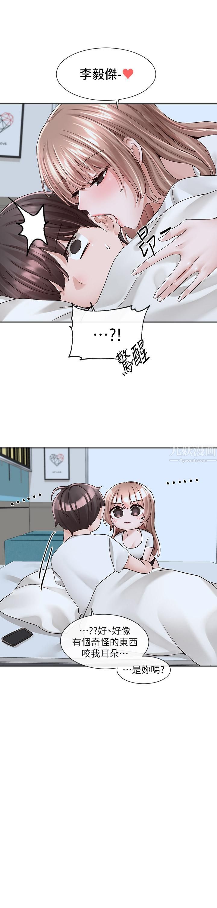 社团学姊第96话-快点扑倒我~♡