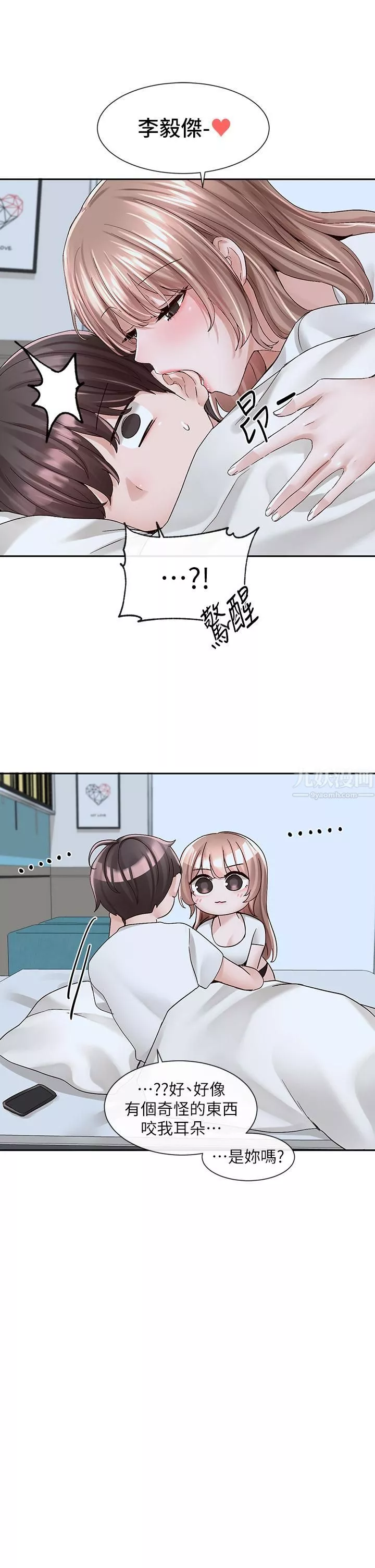 社团学姊-第96话-快点扑倒我~♡ - 图片 32