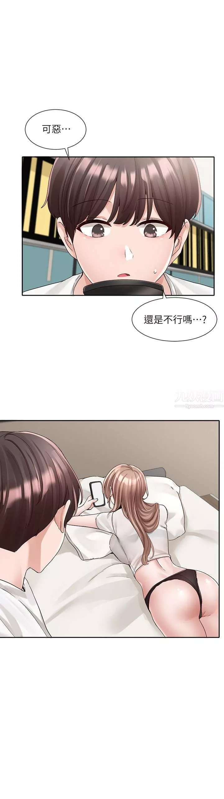 社團學姊第96話-快點撲倒我~♡