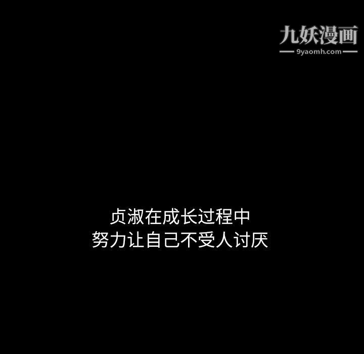 泰珠小姐的完美婚姻生活第25话