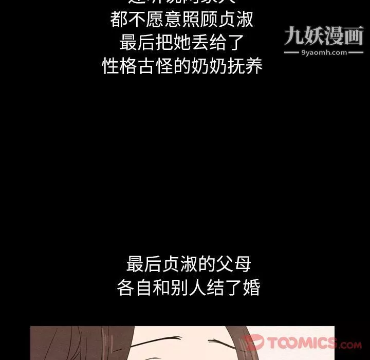 泰珠小姐的完美婚姻生活-第25话 - 图片 54