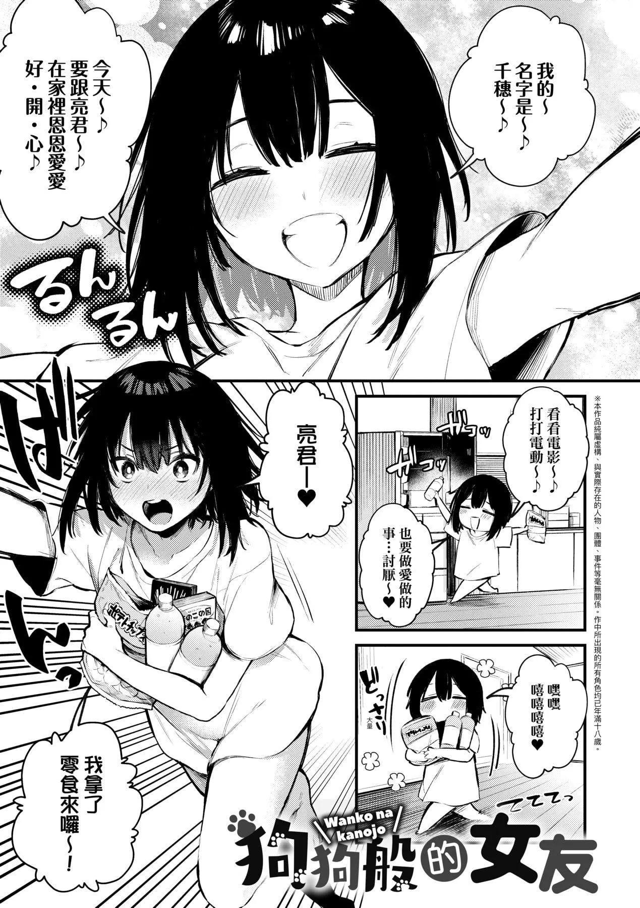 [だにまる]この恋に気づいて｜这份恋情望你察觉特装版[中国翻訳][DL版]-[だにまる]この恋に気づいて｜这份恋情望你察觉特装版[中国翻訳][DL版] - 图片 142