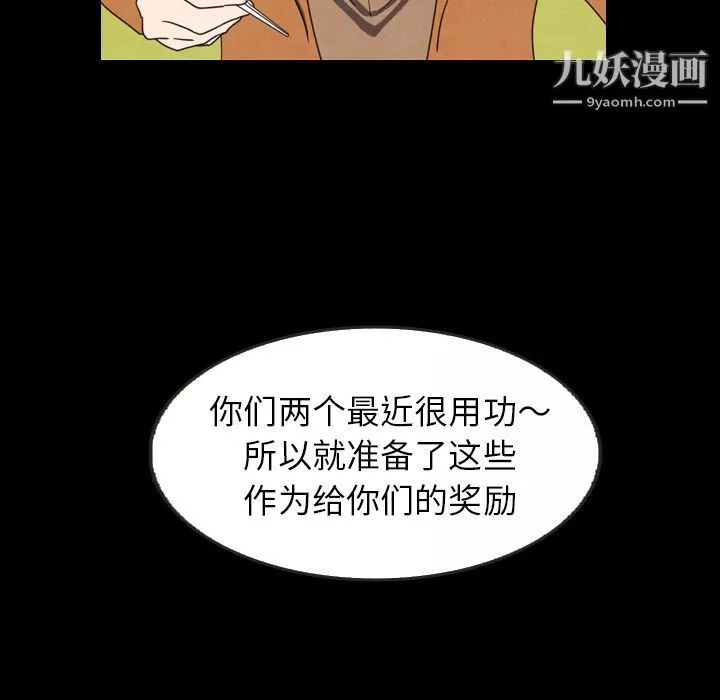 泰珠小姐的完美婚姻生活第25話