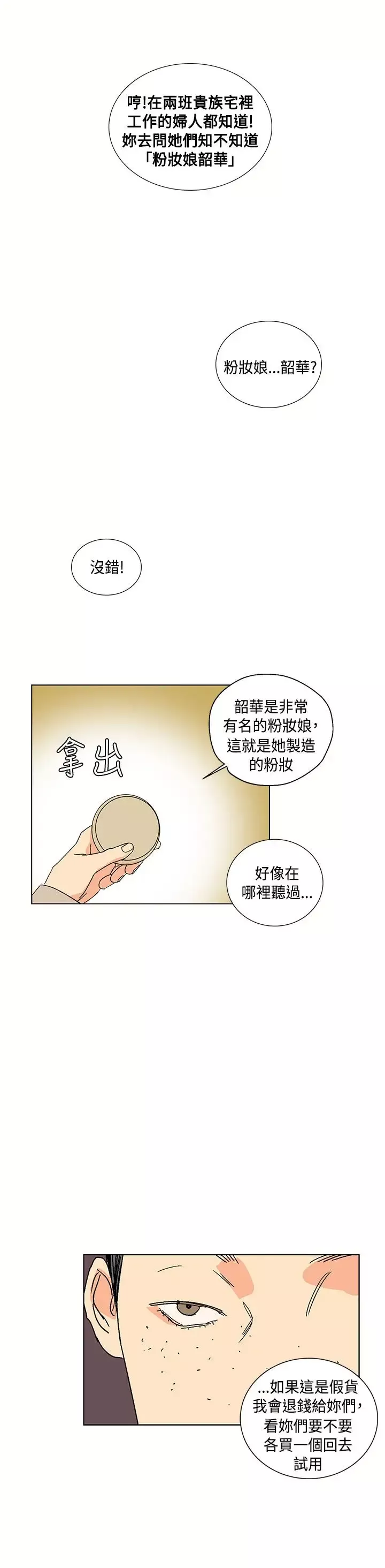 粉装娘第11话