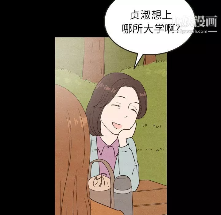 泰珠小姐的完美婚姻生活-第25话 - 图片 64