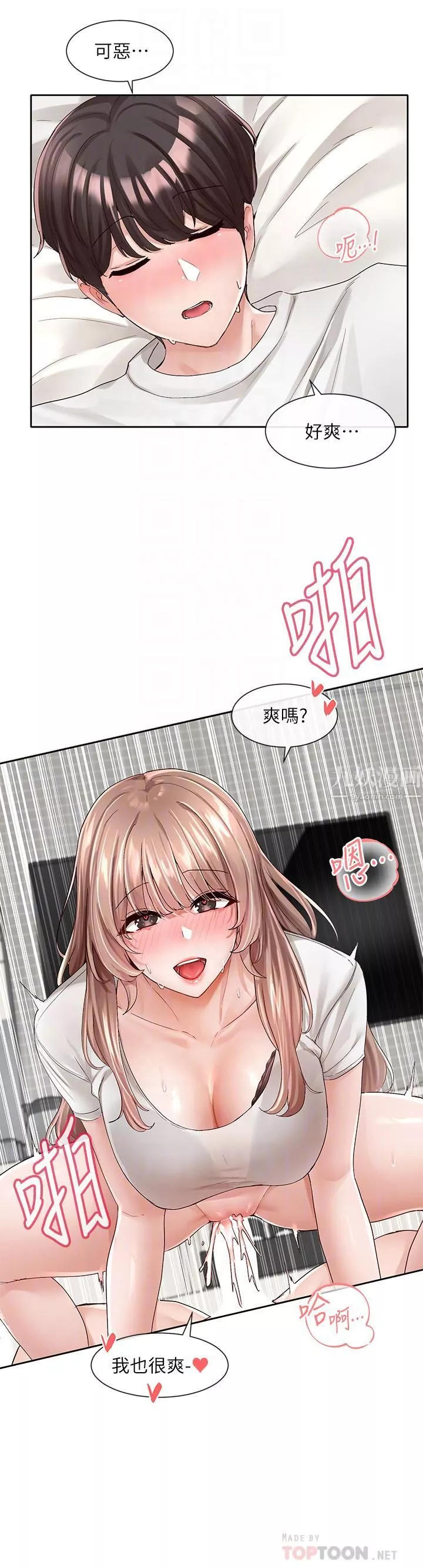 社团学姊-第97话-是不是很兴奋? - 图片 4