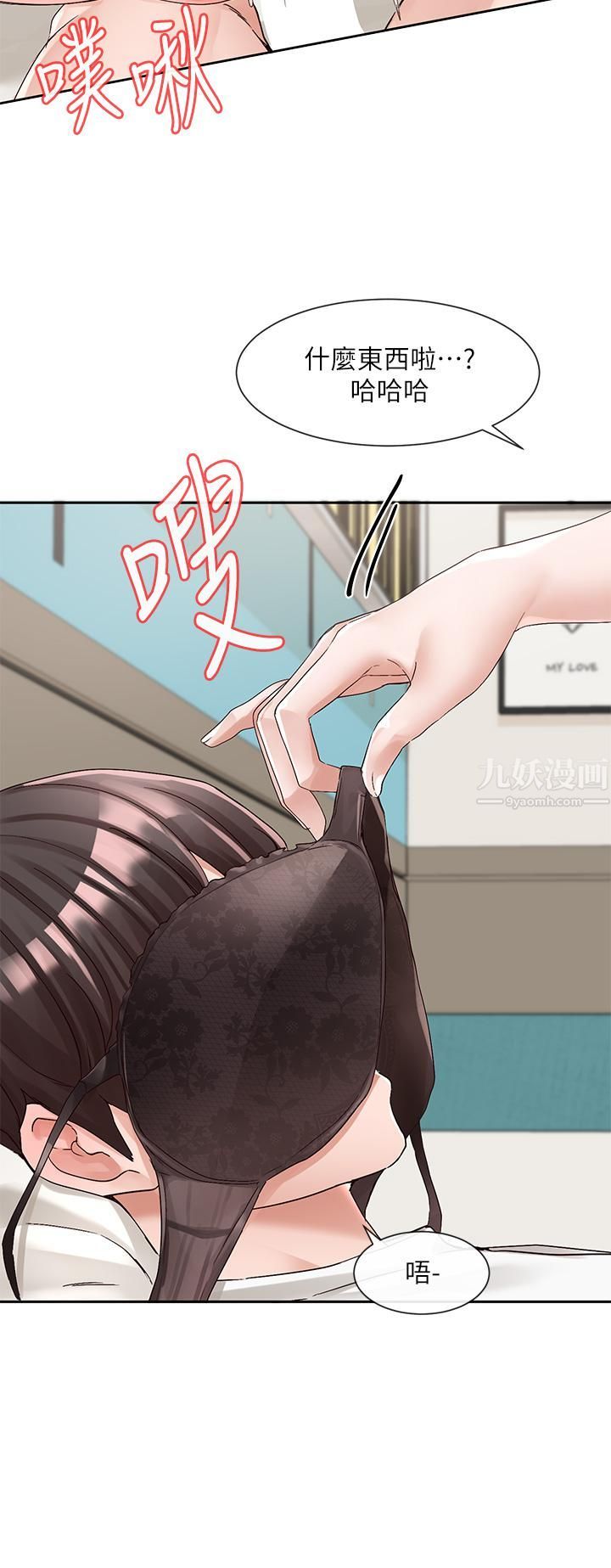 社团学姊第97话-是不是很兴奋?