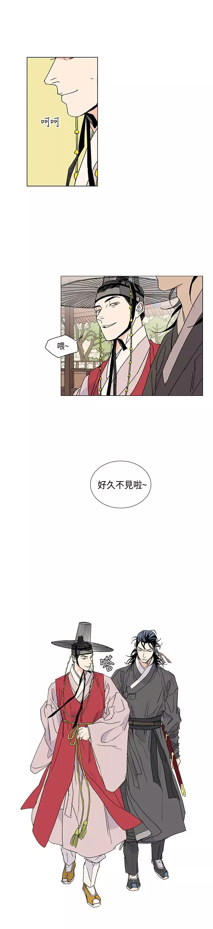 粉装娘-第11话 - 图片 15
