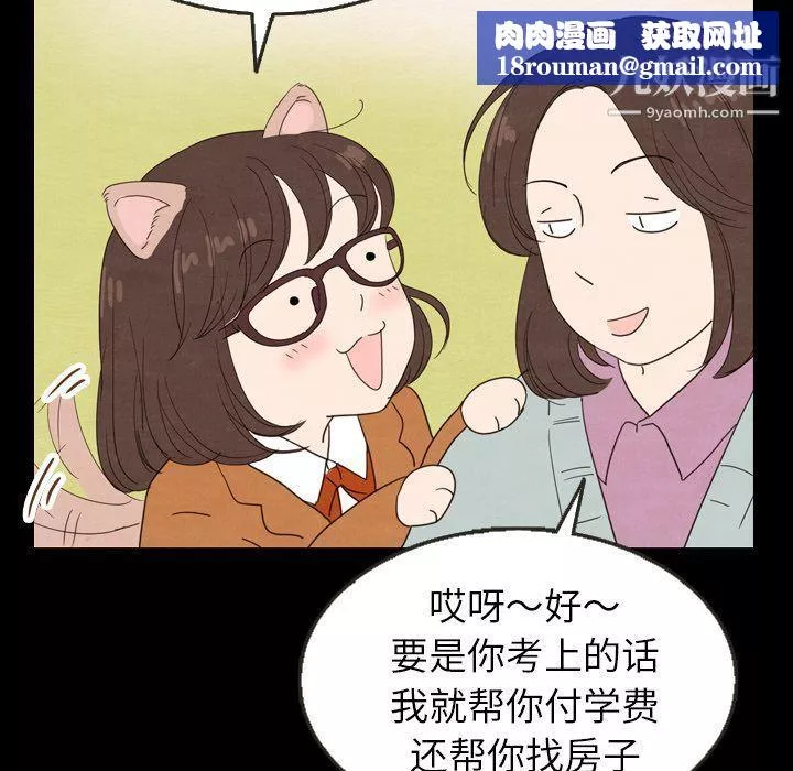 泰珠小姐的完美婚姻生活-第25话 - 图片 74