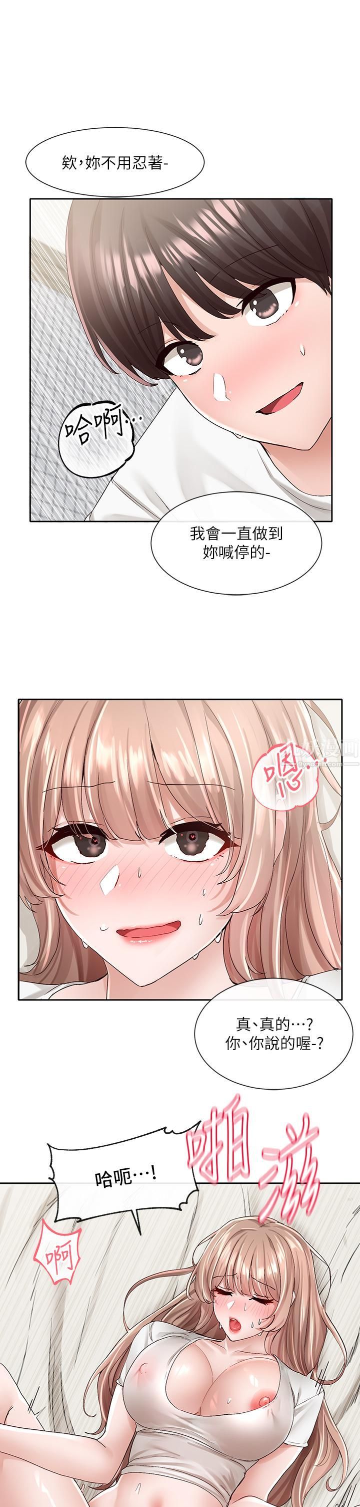 社团学姊第97话-是不是很兴奋?