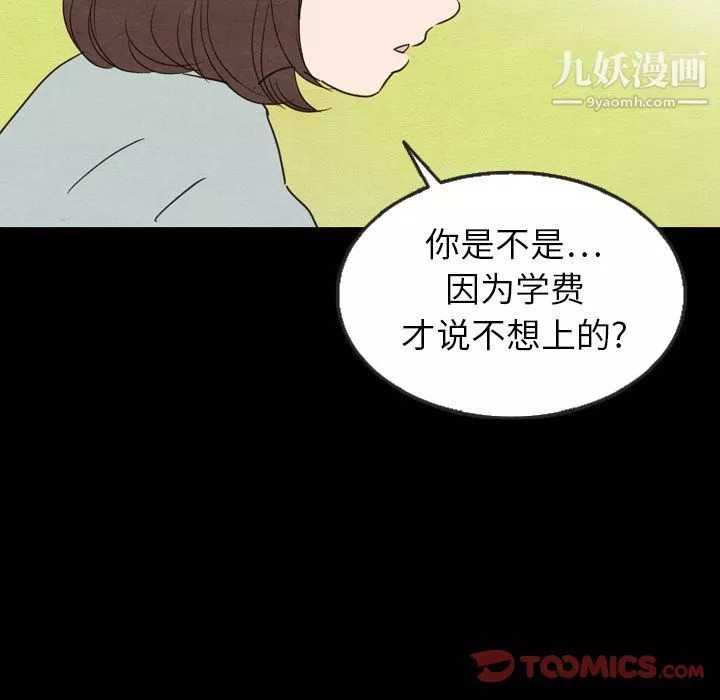 泰珠小姐的完美婚姻生活第25話