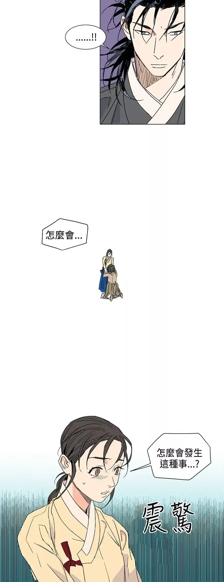 粉装娘第11话