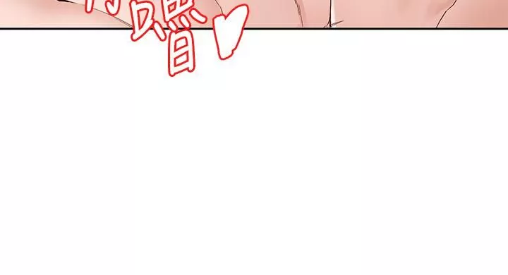 社團學姊第97話-是不是很興奮?