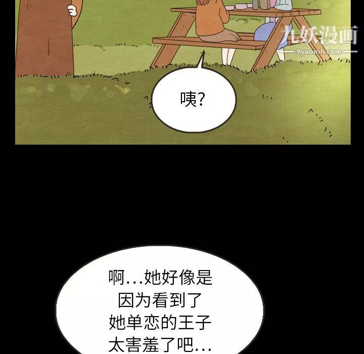 泰珠小姐的完美婚姻生活第25話
