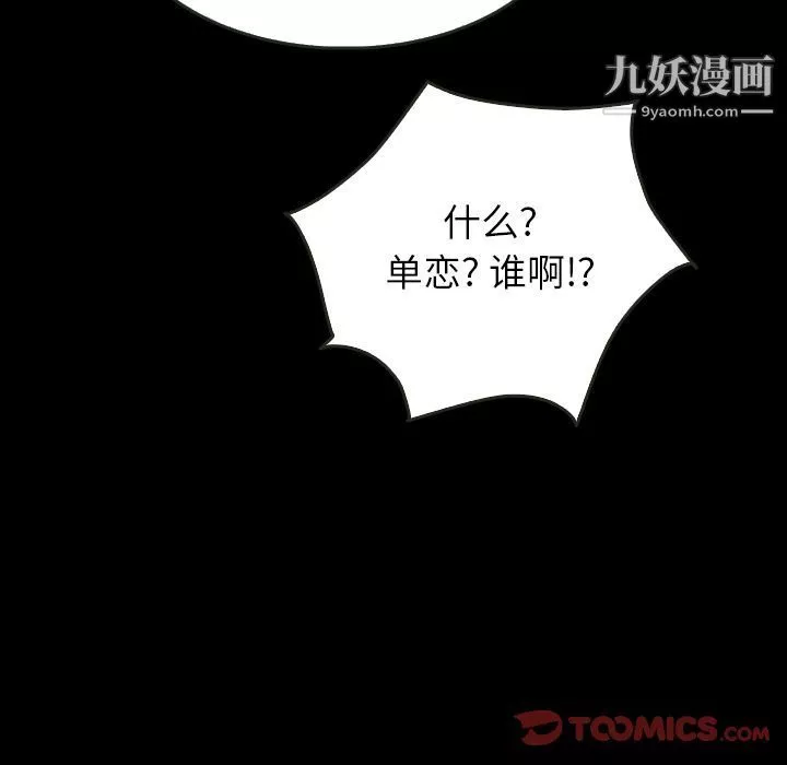 泰珠小姐的完美婚姻生活第25話