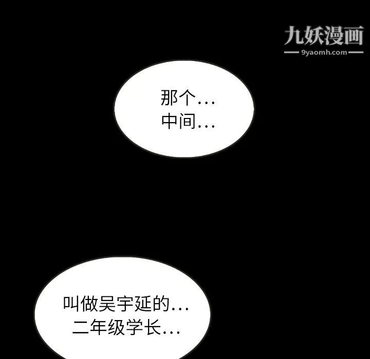 泰珠小姐的完美婚姻生活-第25话 - 图片 91