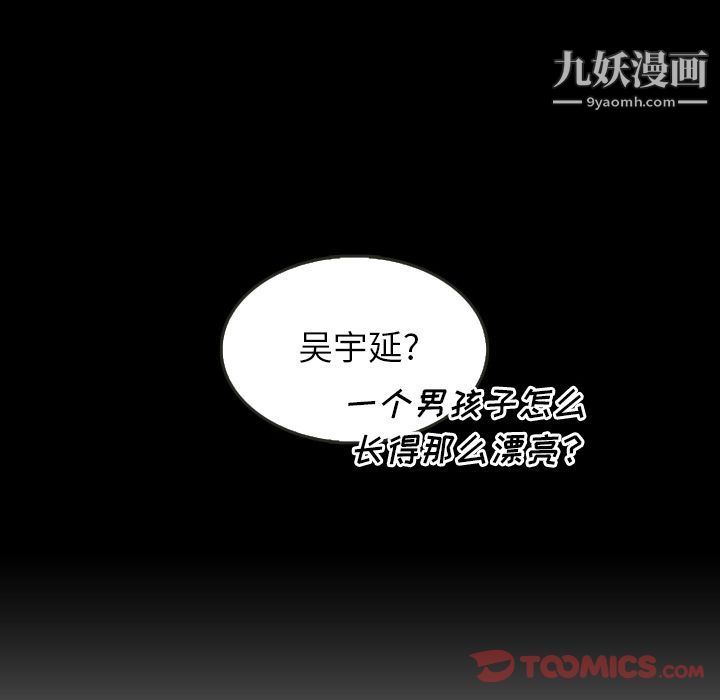 泰珠小姐的完美婚姻生活第25话